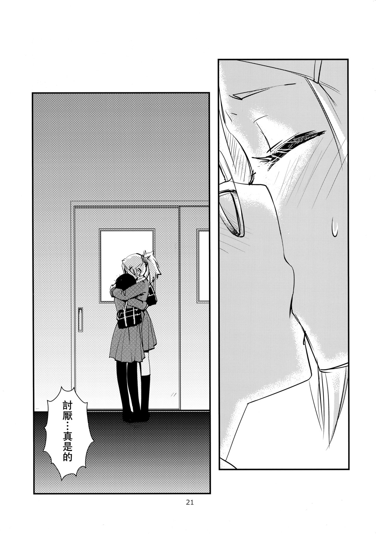 Separate Dressing - Page 23