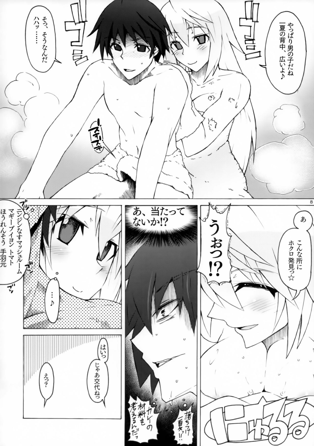 Preview page 7