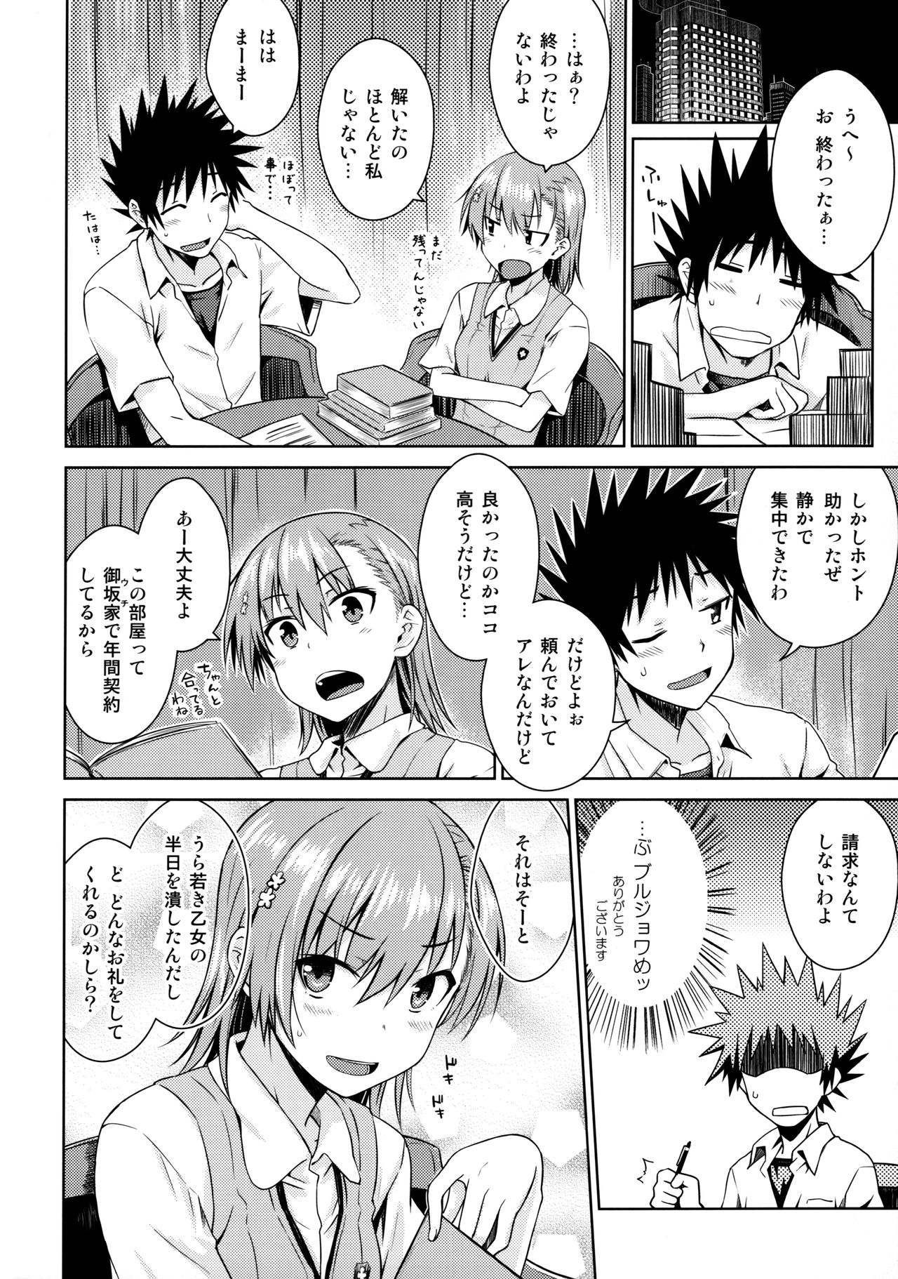 Preview page 7