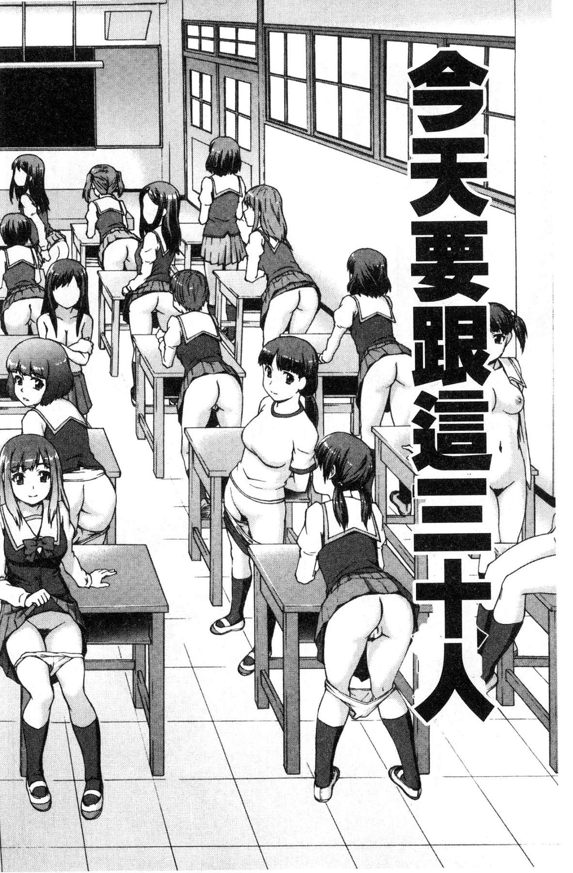 ボク女子校に入学しました - Page 131