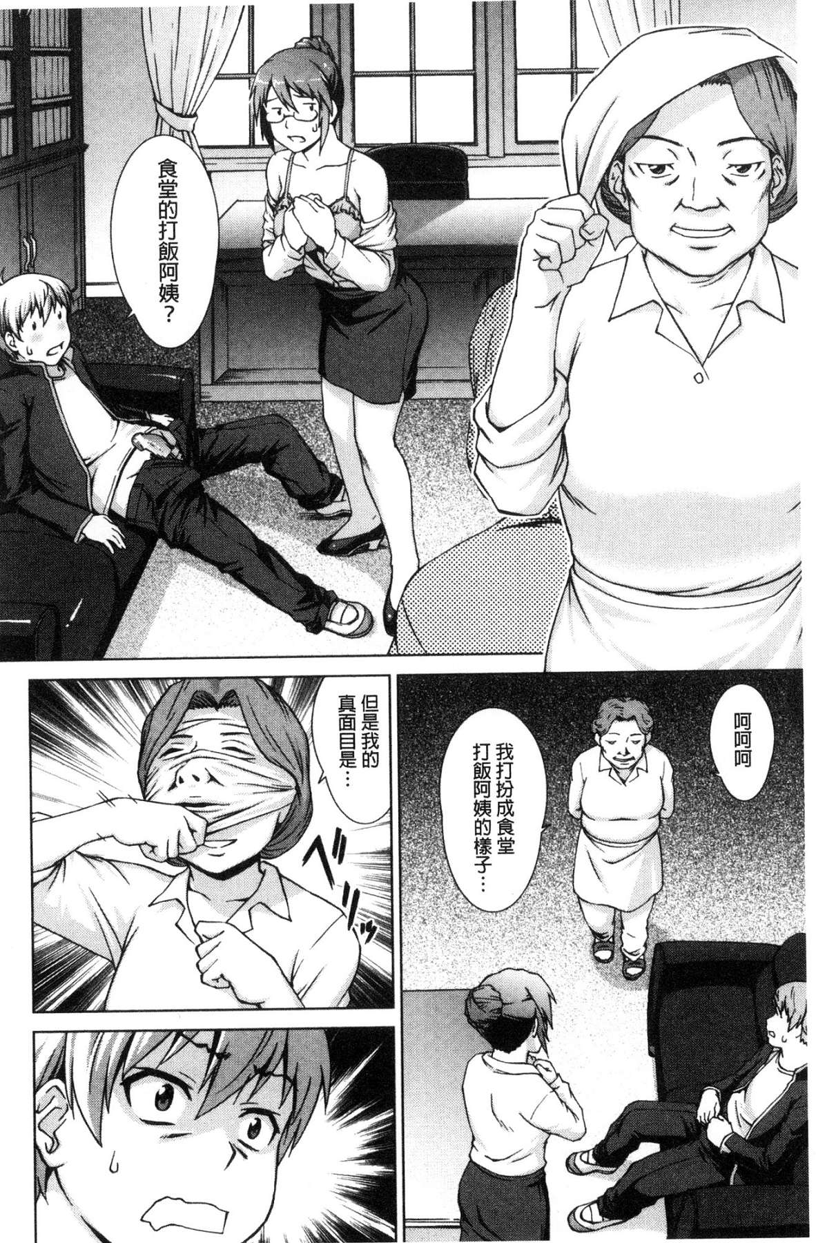 ボク女子校に入学しました - Page 151