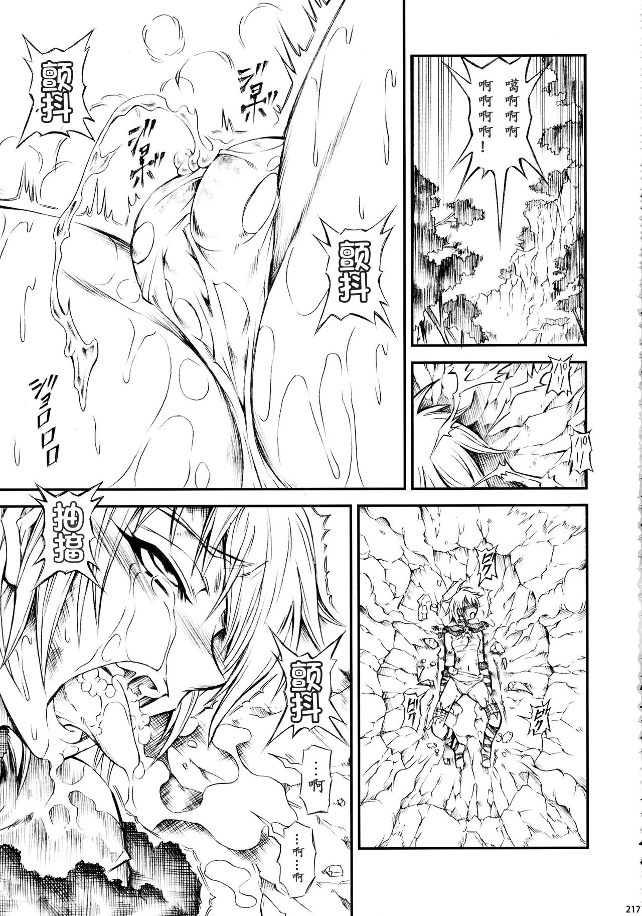 Solo Hunter-tachi no Seitai - Page 217