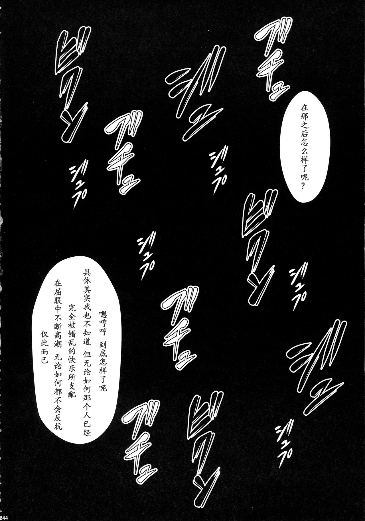Solo Hunter-tachi no Seitai - Page 244