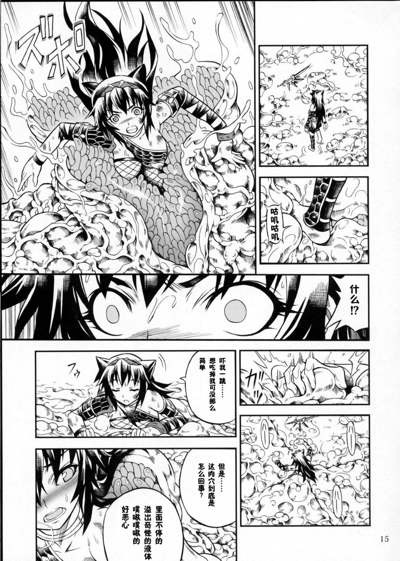 Solo Hunter-tachi no Seitai - Page 33
