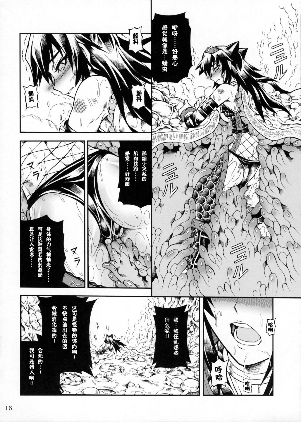 Solo Hunter-tachi no Seitai - Page 34