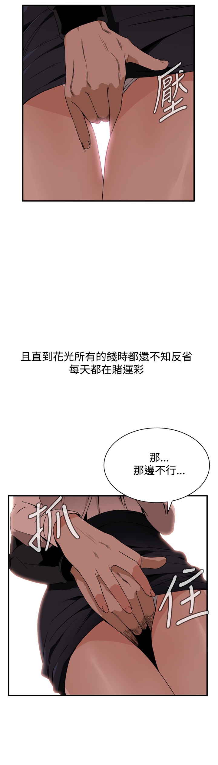 Take a Peek 偷窥 Ch.39~57 [Chinese]中文 - Page 33