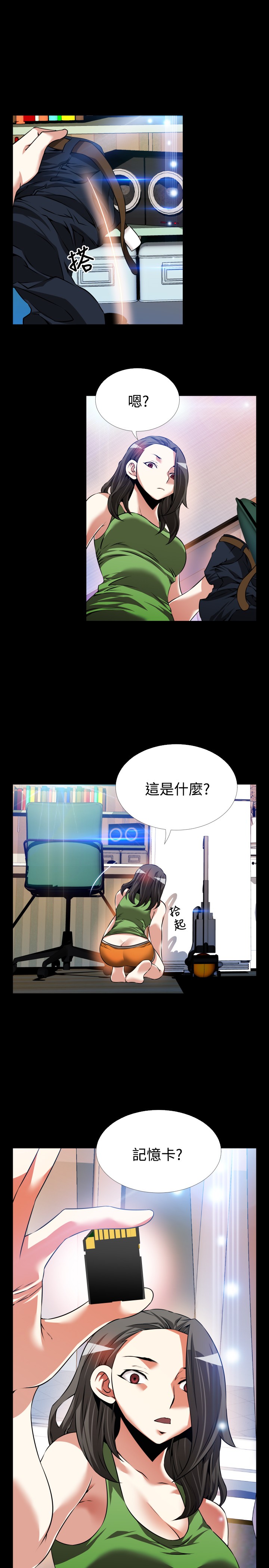 Love Parameter 恋爱辅助器 86-98 [Chinese]中文 - Page 131