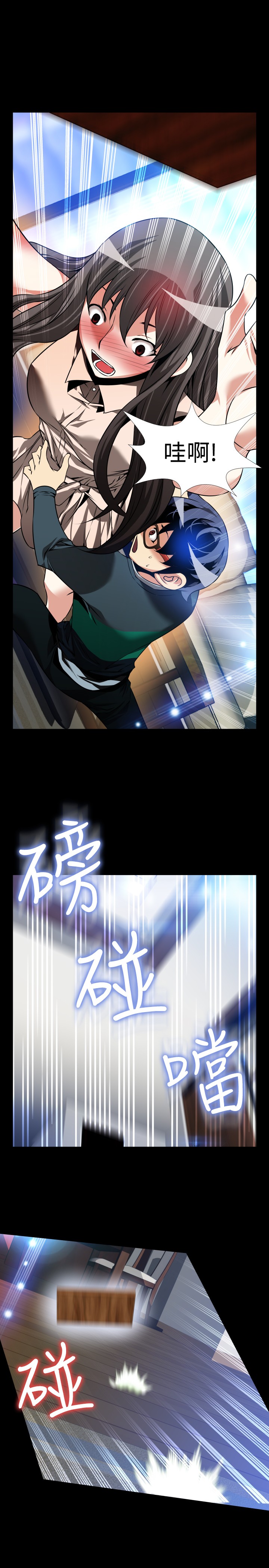 Love Parameter 恋爱辅助器 86-98 [Chinese]中文 - Page 160
