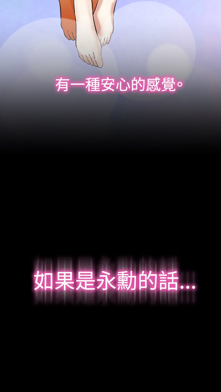 Love Parameter 恋爱辅助器 86-98 [Chinese]中文 - Page 198