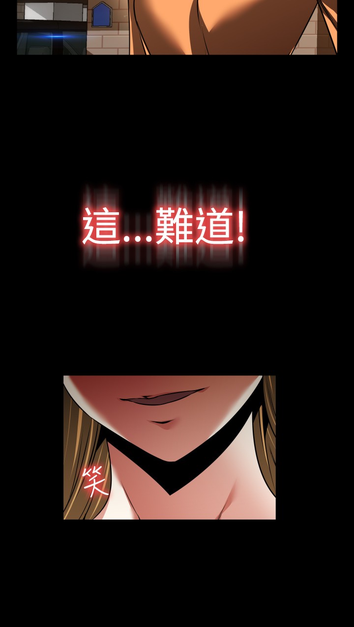 Love Parameter 恋爱辅助器 86-98 [Chinese]中文 - Page 218