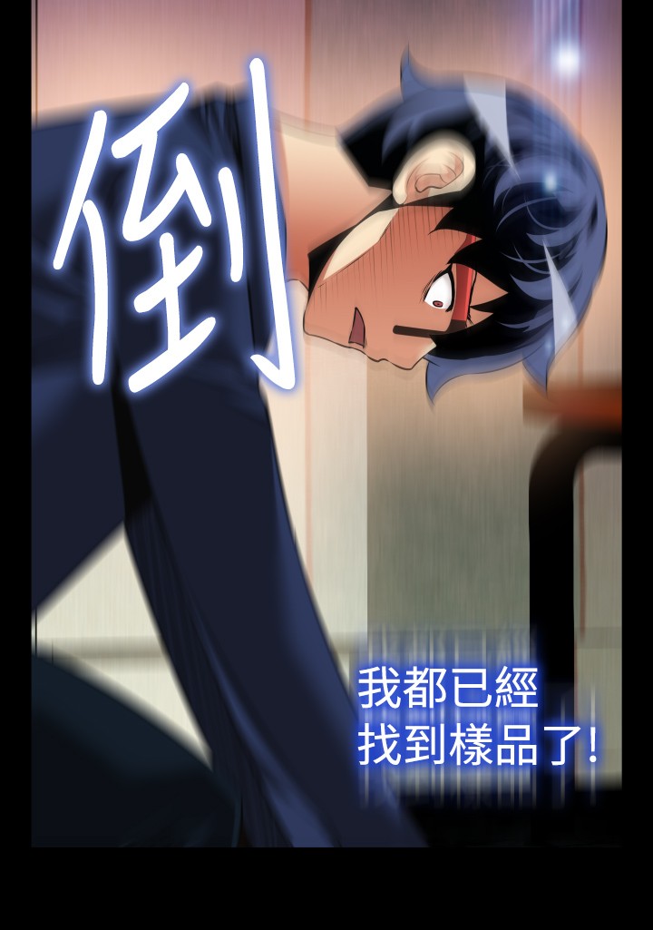Love Parameter 恋爱辅助器 86-98 [Chinese]中文 - Page 279