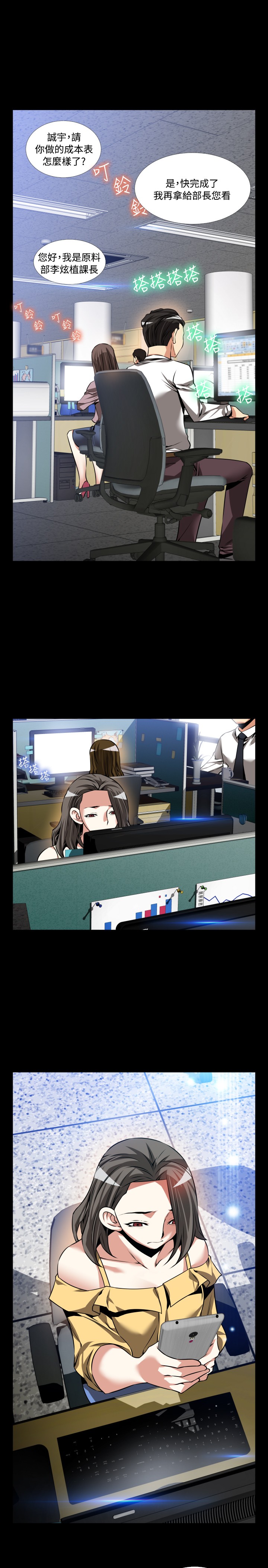 Love Parameter 恋爱辅助器 86-98 [Chinese]中文 - Page 349