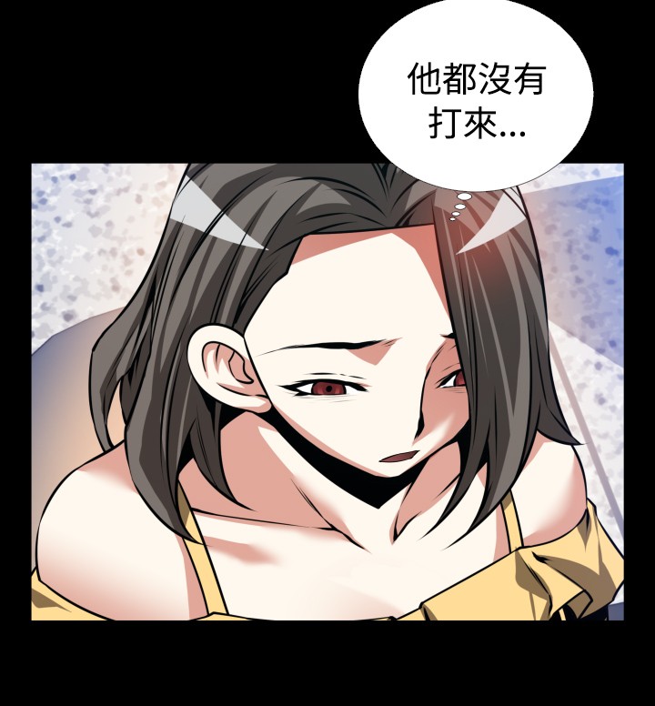 Love Parameter 恋爱辅助器 86-98 [Chinese]中文 - Page 350