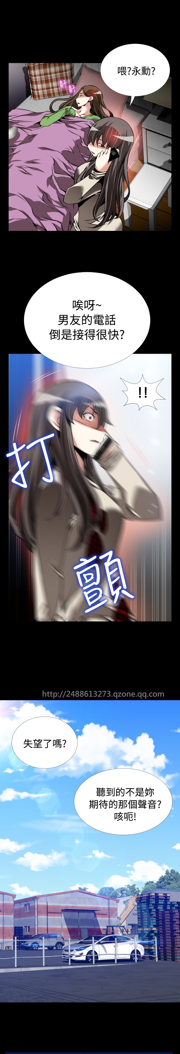 Love Parameter 恋爱辅助器 86-98 [Chinese]中文 - Page 367