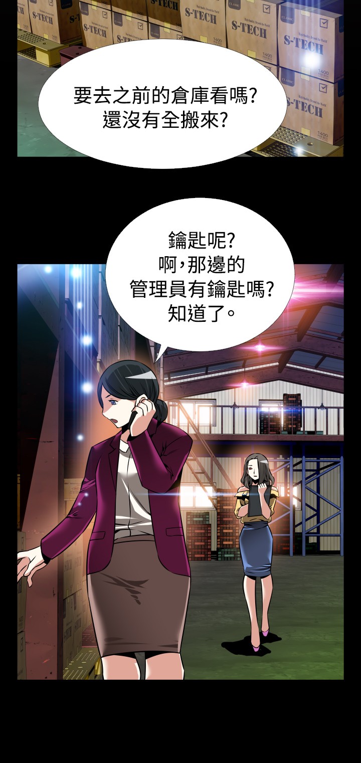 Love Parameter 恋爱辅助器 86-98 [Chinese]中文 - Page 435