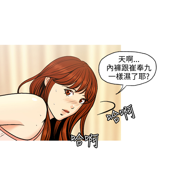淫stagram Ch.6~7 [Chinese]中文 - Page 33