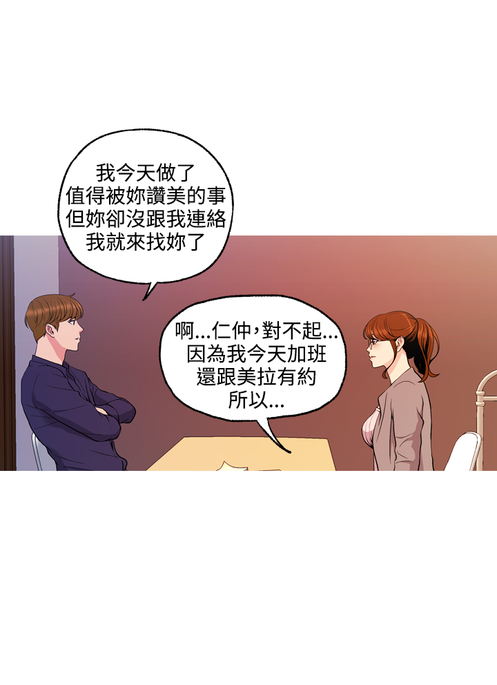 淫stagram Ch.6~7 [Chinese]中文 - Page 39