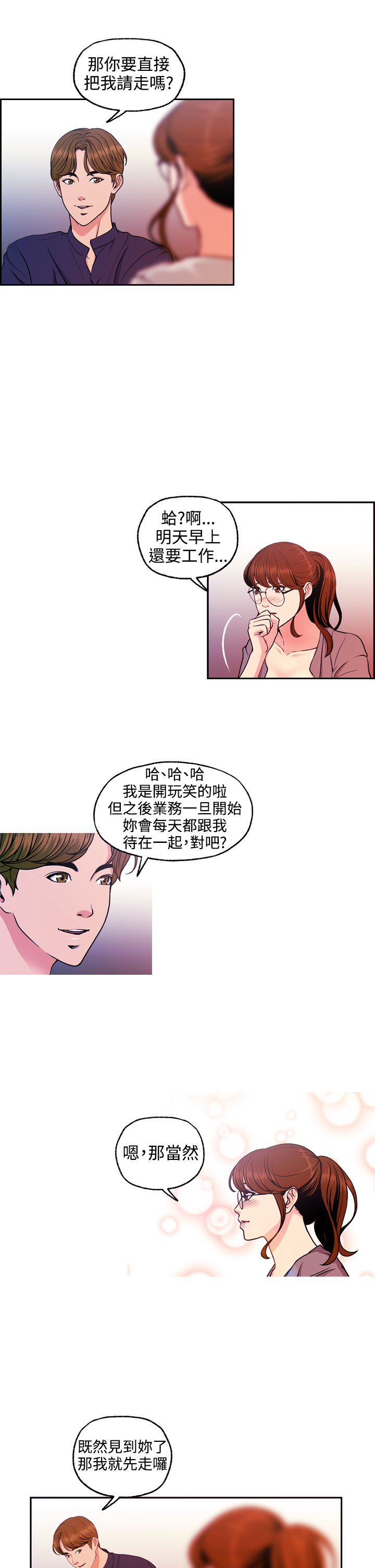 淫stagram Ch.6~7 [Chinese]中文 - Page 40
