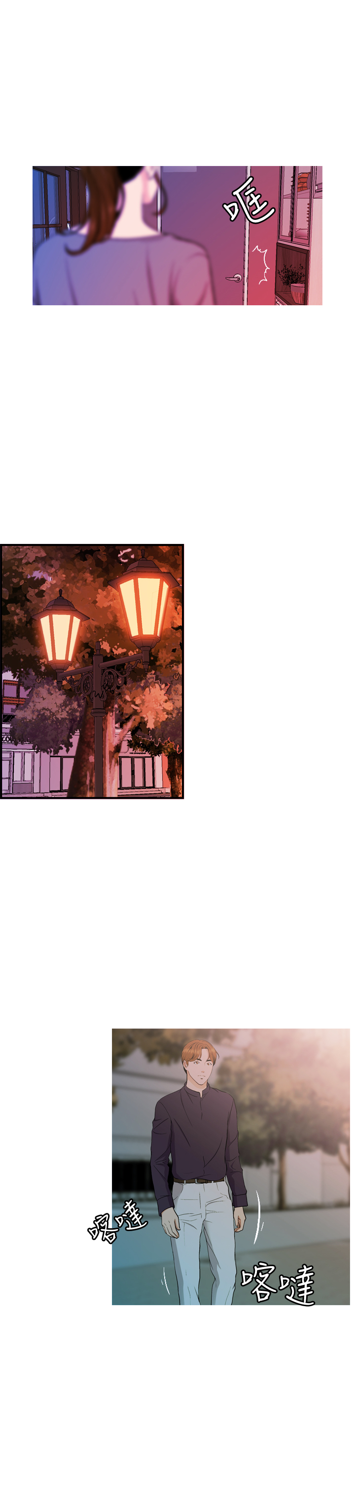 淫stagram Ch.6~7 [Chinese]中文 - Page 48