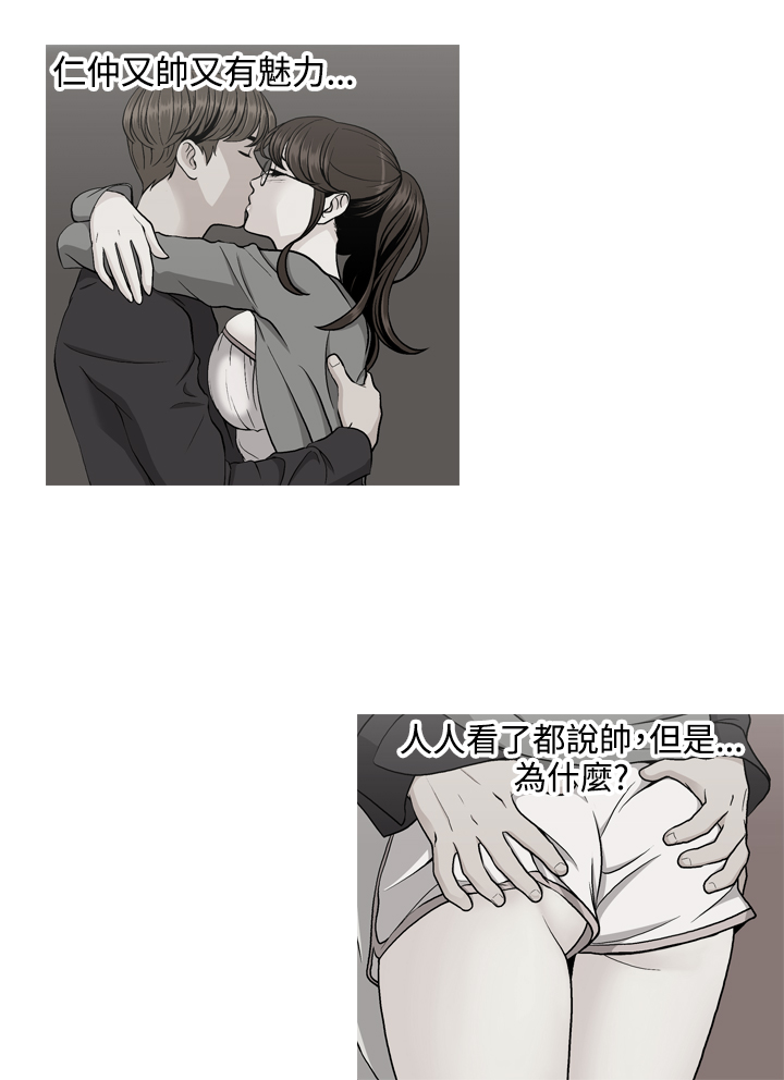 淫stagram Ch.6~7 [Chinese]中文 - Page 53
