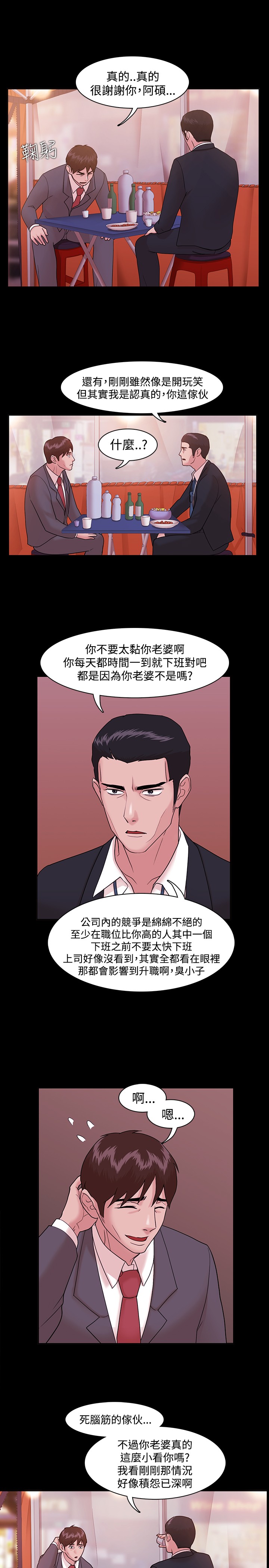 Looser Ch.1~10 [Chinese]中文 - Page 119