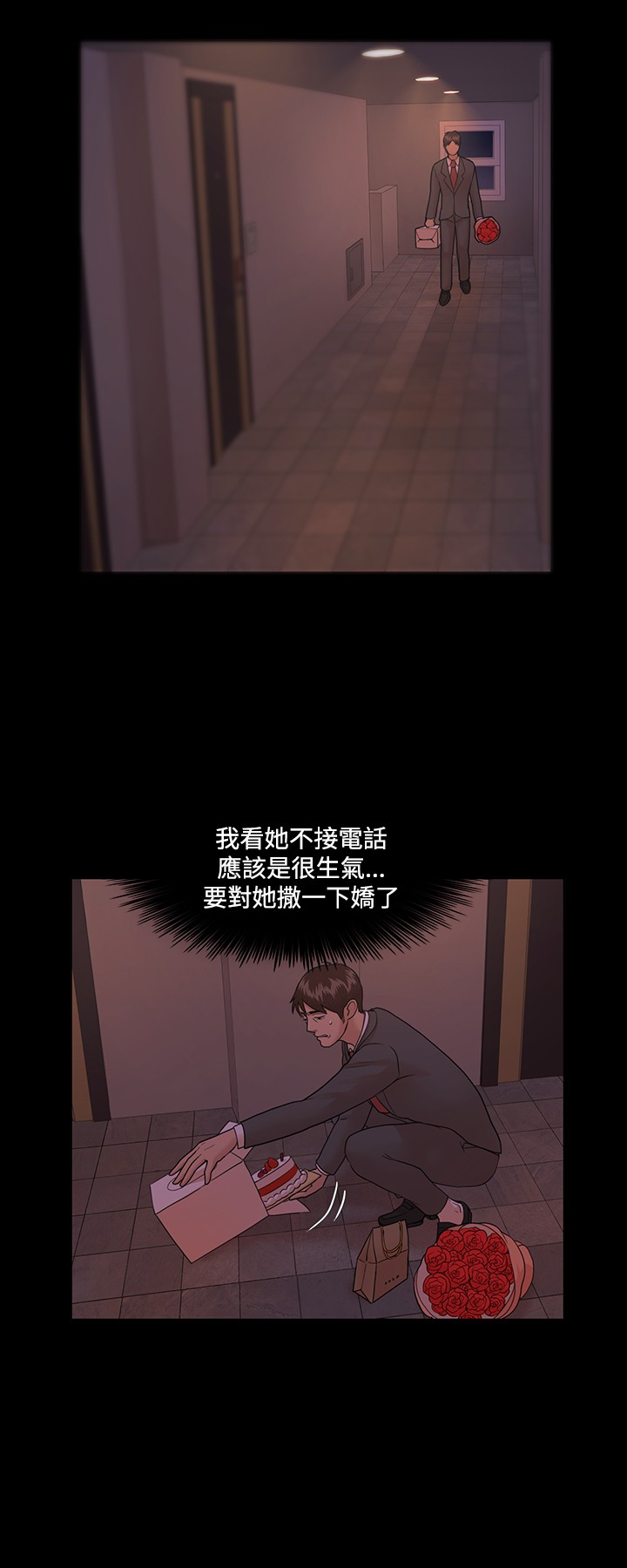 Looser Ch.1~10 [Chinese]中文 - Page 122