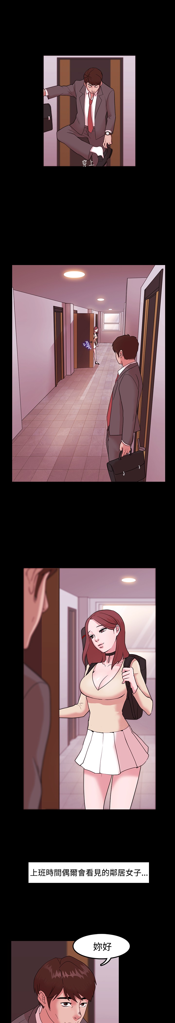 Looser Ch.1~10 [Chinese]中文 - Page 16