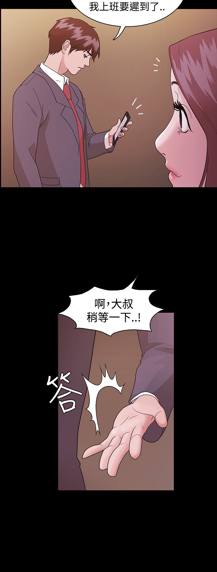 Looser Ch.1~10 [Chinese]中文 - Page 23
