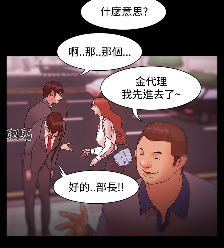 Looser Ch.1~10 [Chinese]中文 - Page 237