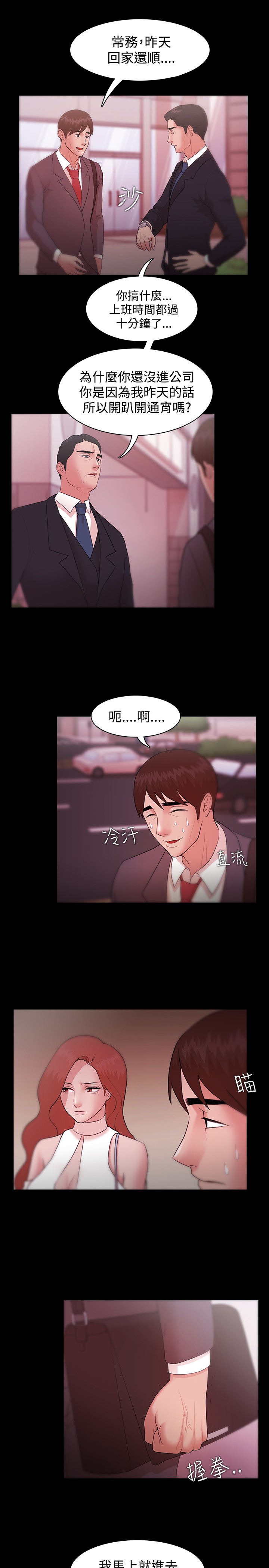 Looser Ch.1~10 [Chinese]中文 - Page 242
