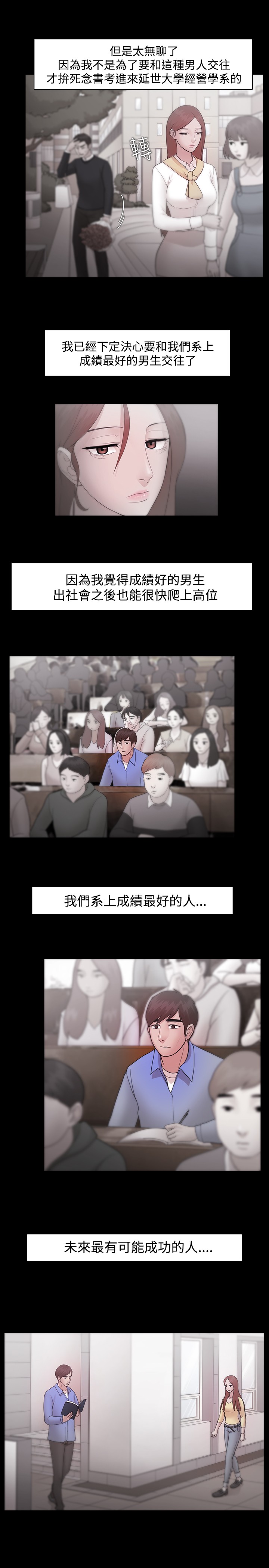 Looser Ch.1~10 [Chinese]中文 - Page 259