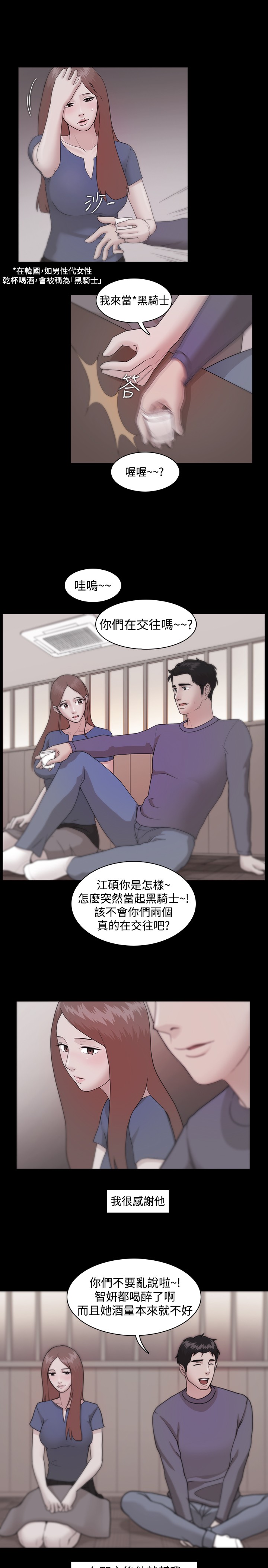 Looser Ch.1~10 [Chinese]中文 - Page 267