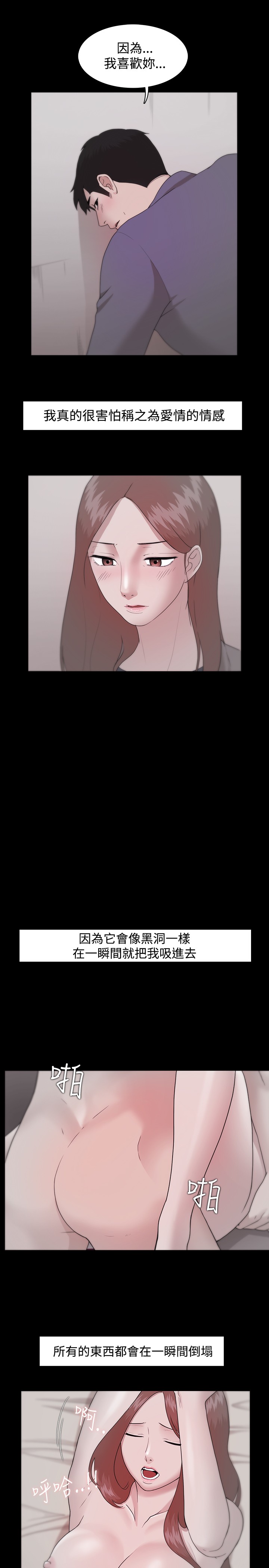 Looser Ch.1~10 [Chinese]中文 - Page 271