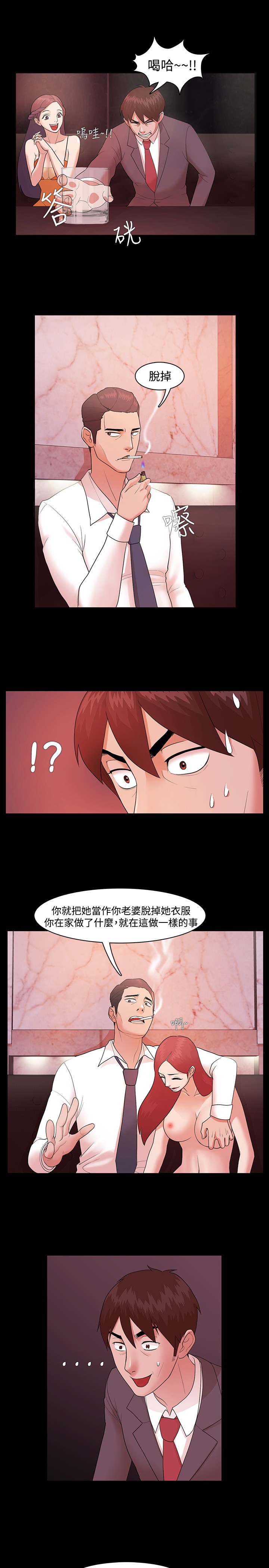 Looser Ch.1~10 [Chinese]中文 - Page 92