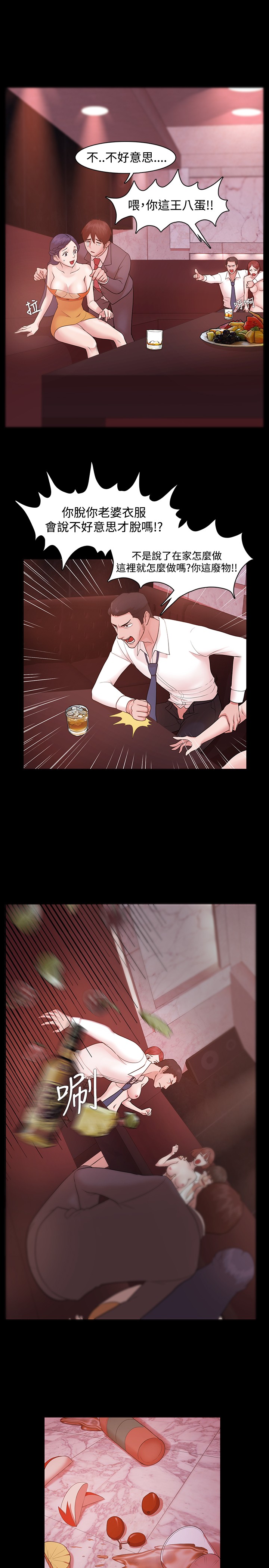 Looser Ch.1~10 [Chinese]中文 - Page 94