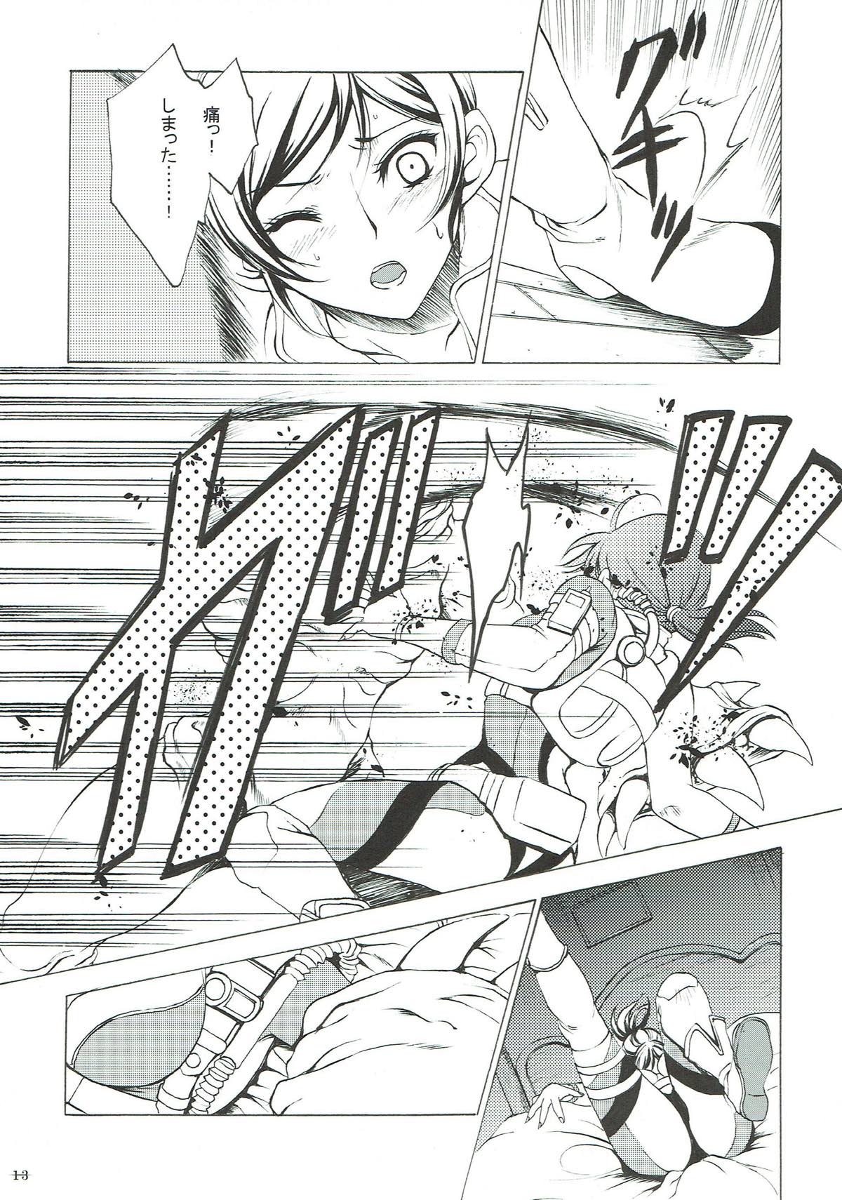 Zenobia no Yurikago - Page 12