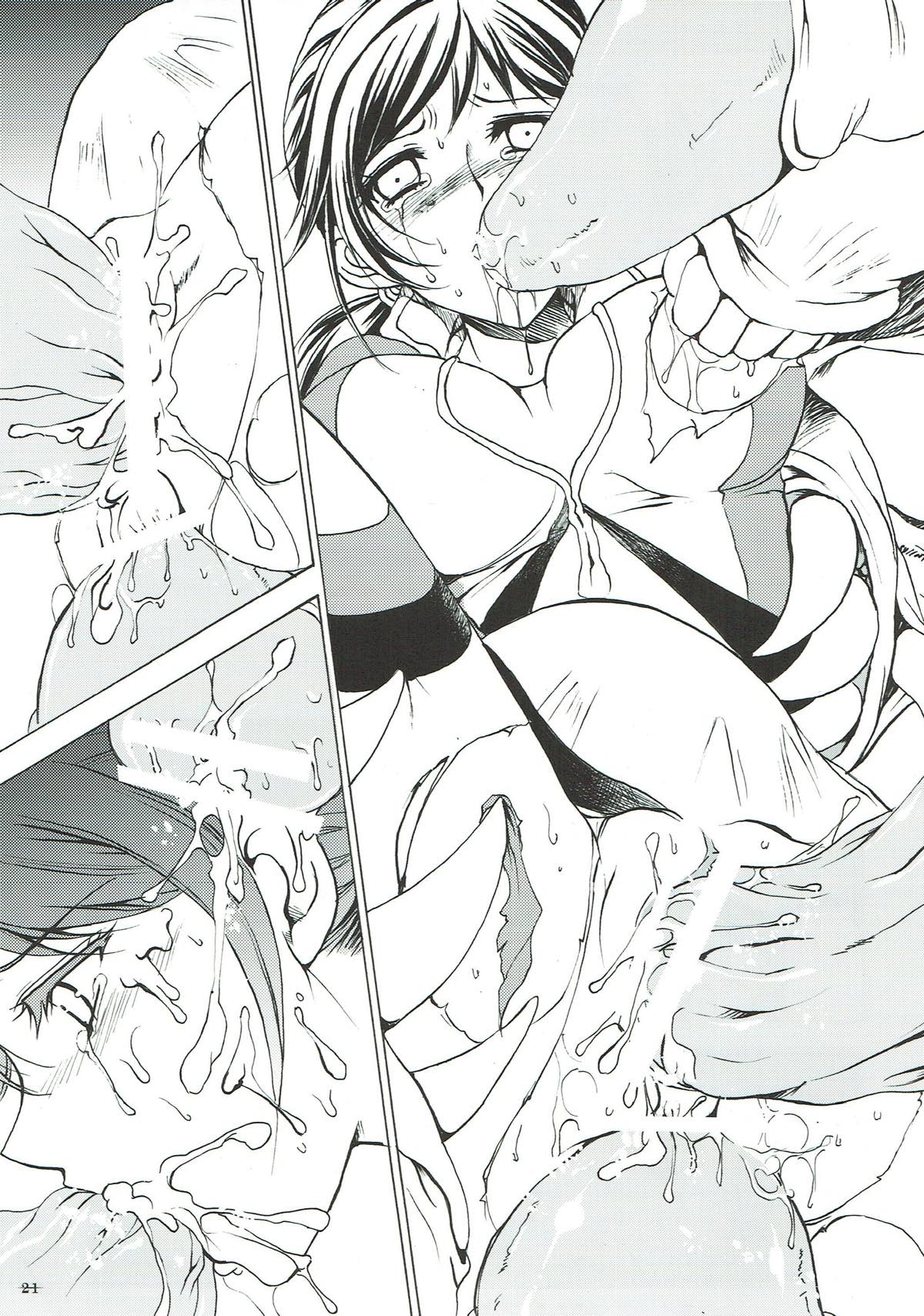 Zenobia no Yurikago - Page 20