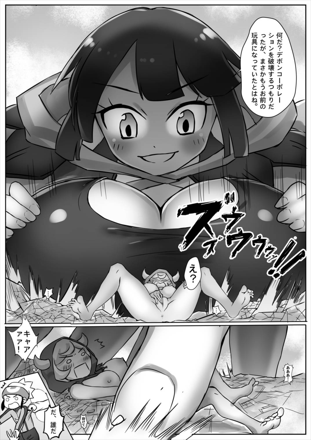 Pokemon GS -To Be continued!?- - Page 13
