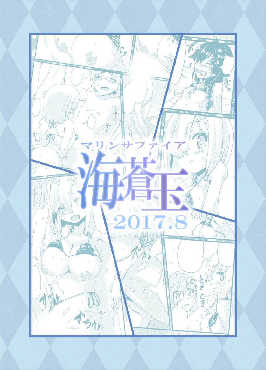 Hamakaze Micro Beach Attack!! Rensou Harugatari 23 - Page 24