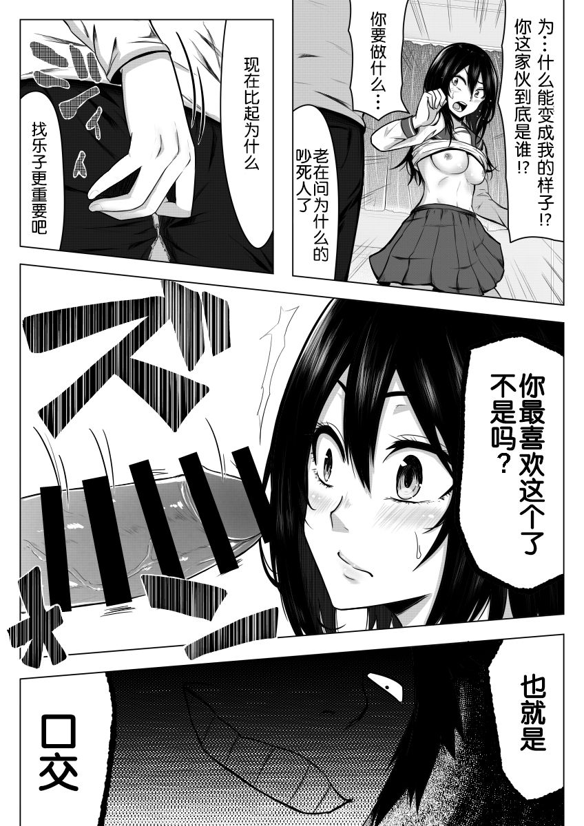 Gomeirei to Araba Onna ni Narimasu. - Page 14