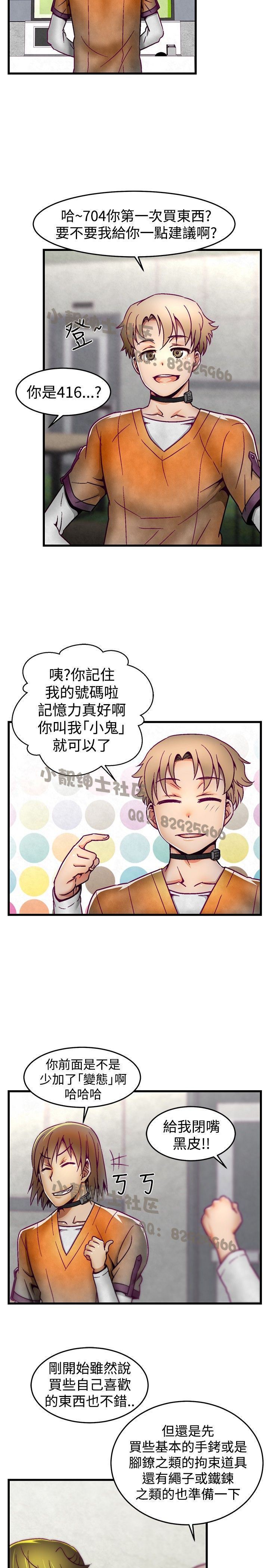 中文韩漫 啪啪啪調教所 第1季 Ch.0-10 - Page 101