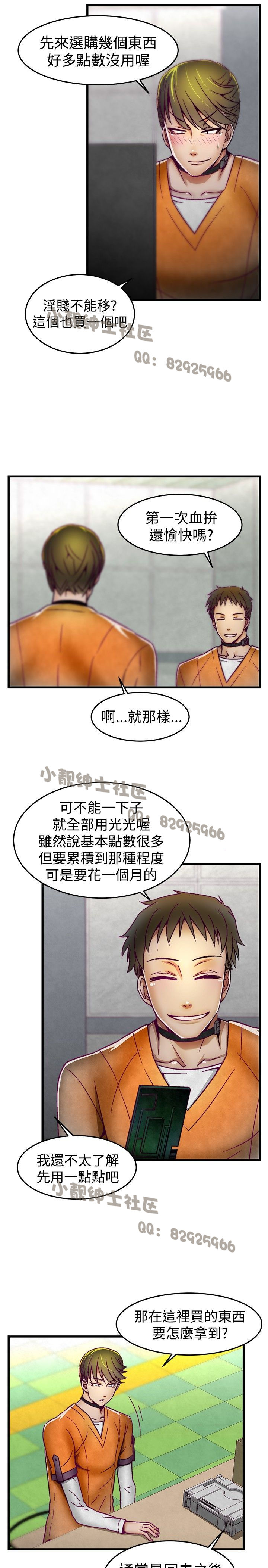 中文韩漫 啪啪啪調教所 第1季 Ch.0-10 - Page 104