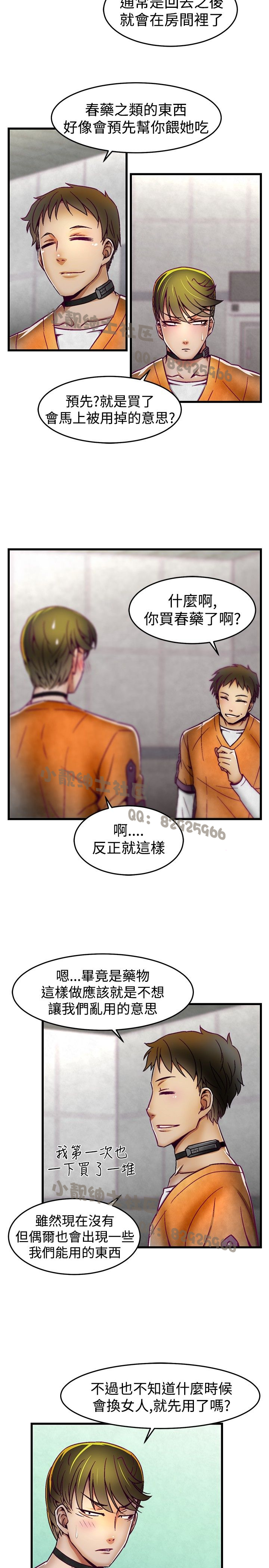 中文韩漫 啪啪啪調教所 第1季 Ch.0-10 - Page 105