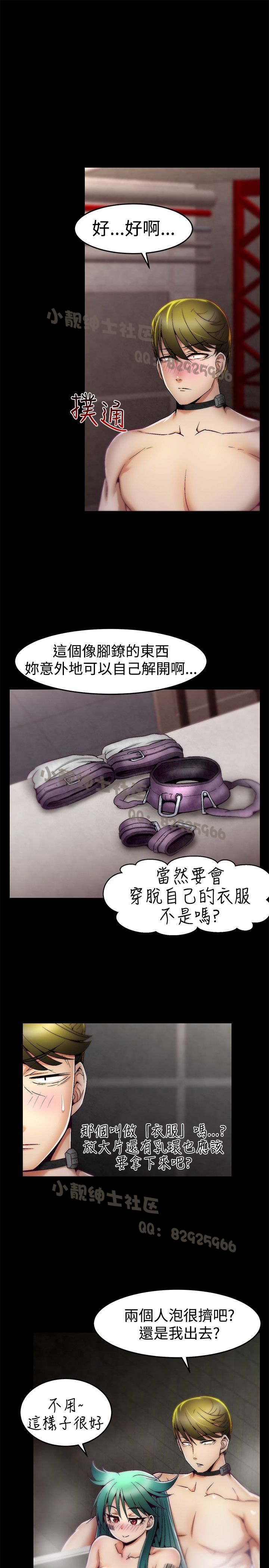 中文韩漫 啪啪啪調教所 第1季 Ch.0-10 - Page 133