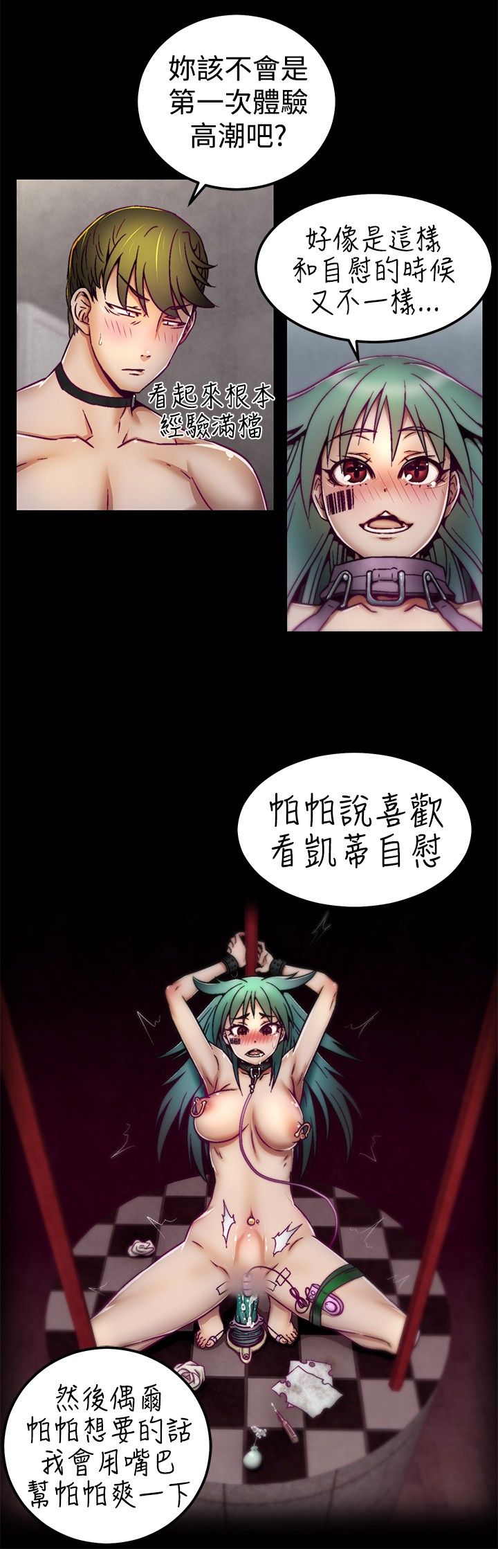 中文韩漫 啪啪啪調教所 第1季 Ch.0-10 - Page 88