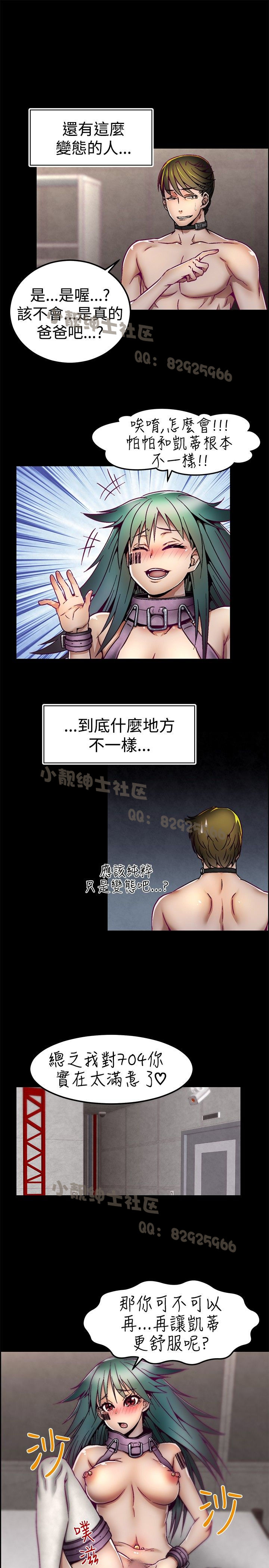 中文韩漫 啪啪啪調教所 第1季 Ch.0-10 - Page 89