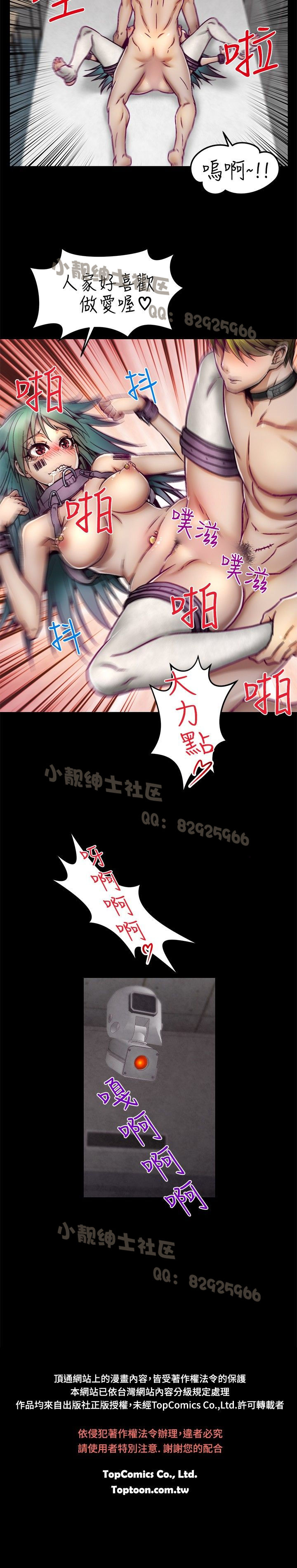 中文韩漫 啪啪啪調教所 第1季 Ch.0-10 - Page 94