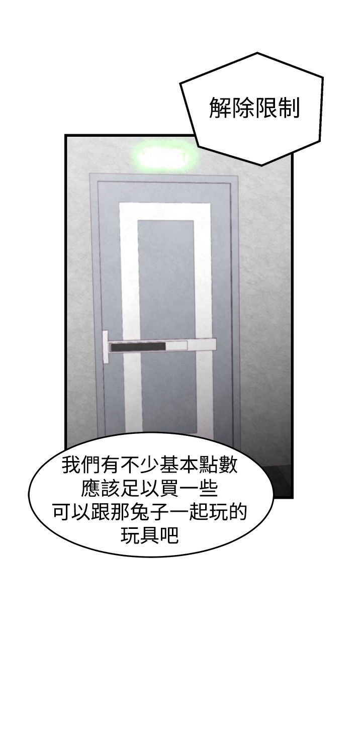 中文韩漫 啪啪啪調教所 第1季 Ch.0-10 - Page 99