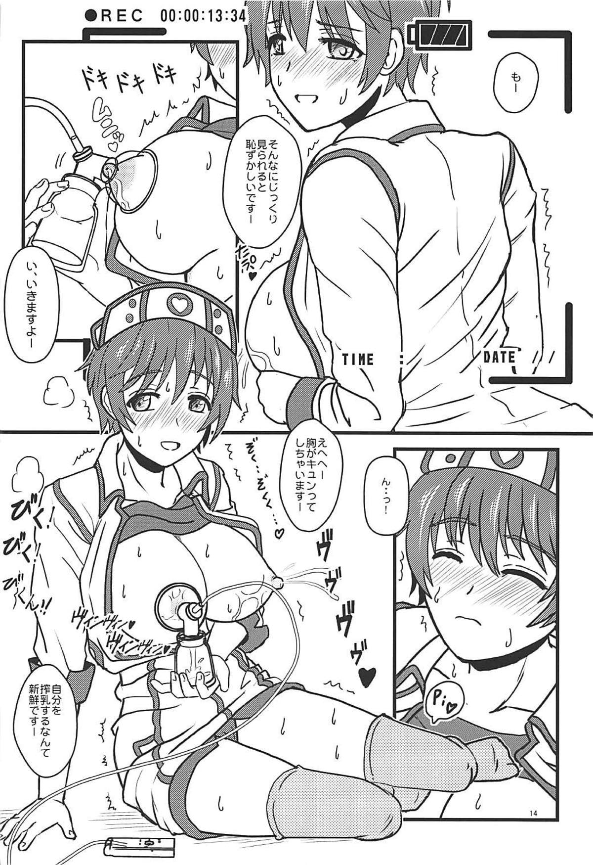 Oikawa-san-chi no Shizuku-san - Page 15
