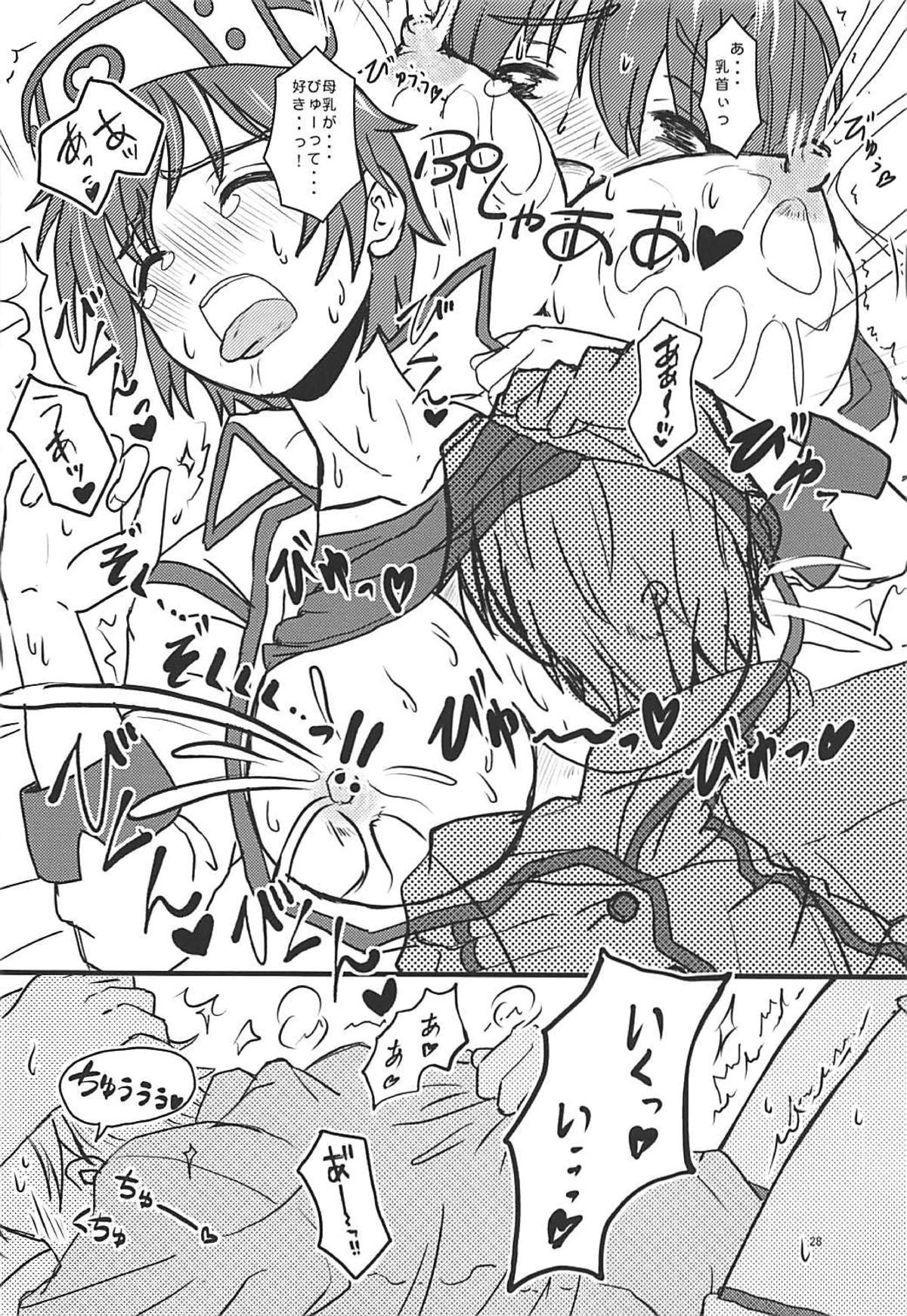 Oikawa-san-chi no Shizuku-san - Page 29